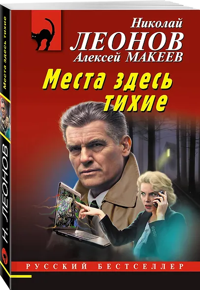 Места здесь тихие - фото 3