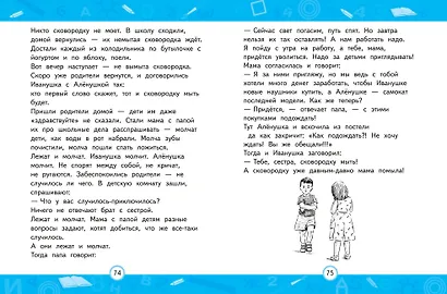 Повышаем скорость чтения - фото 11