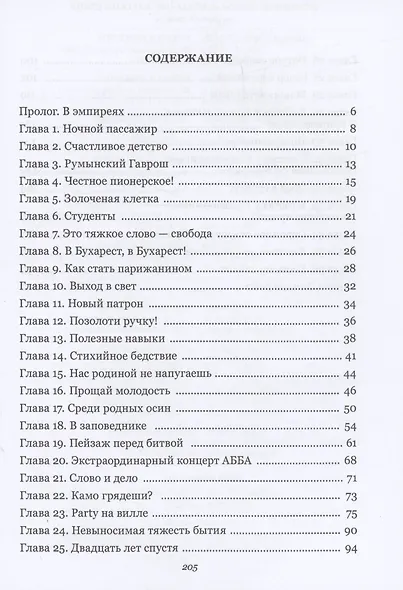 Новый нуар - фото 6