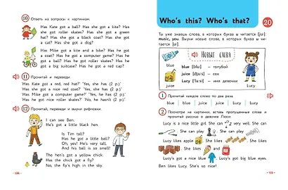Английский для младших школьников. Учебник. Часть 1 (мини) - фото 11