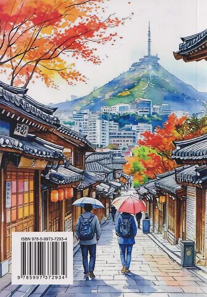 Отпуск в Сеуле - фото 2