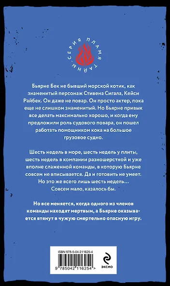 Смертельный дрейф - фото 2