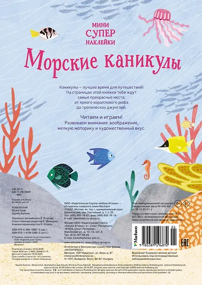 Морские каникулы - фото 2