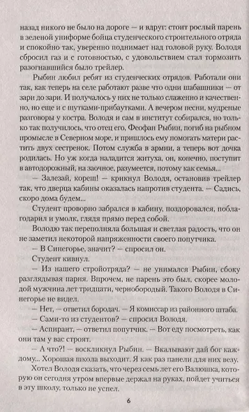 Ловушка для "Осьминога" - фото 3