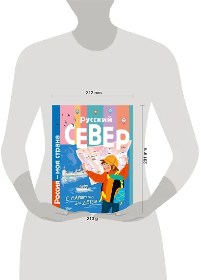 Русский Север - фото 5