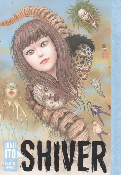 Shiver: Junji Ito Selected Stories - фото 1