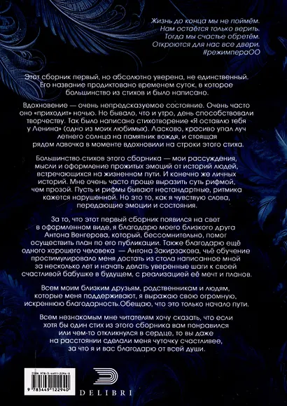 Философия на ночь - фото 2