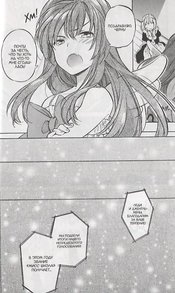 Торадора! Том 7 (Toradora! / Тигр и Дракон). Манга - фото 6