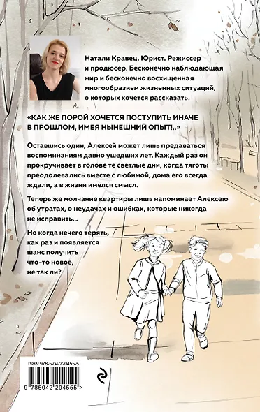 Сонатное аллегро - фото 2