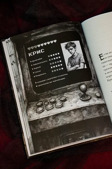 Зловещая аркада - фото 9