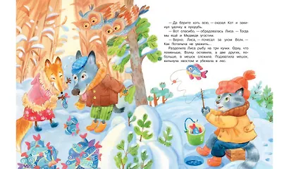 Сказки лесной полянки - фото 5