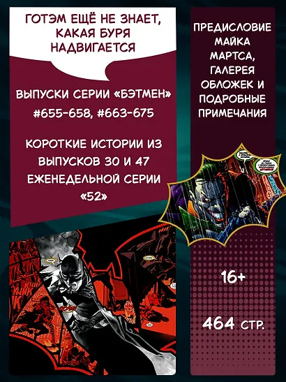 Бэтмен и сын - фото 4