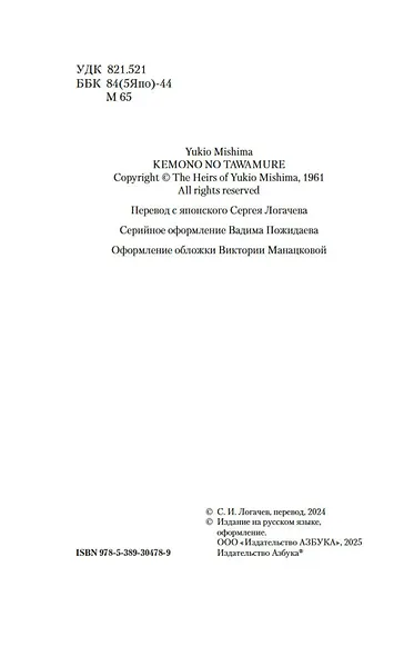 Игры зверей - фото 13