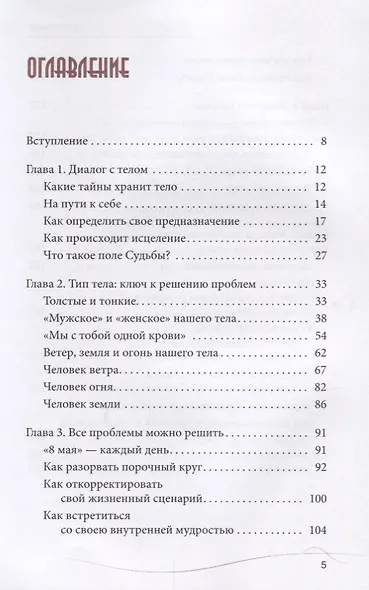 Тело равно судьба? Как индивидуальные особенности влияют на нашу судьбу и поведение - фото 2