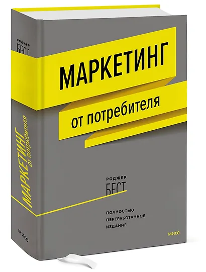 Маркетинг от потребителя - фото 3