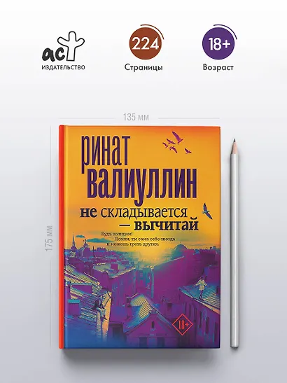 Не складывается - вычитай - фото 5