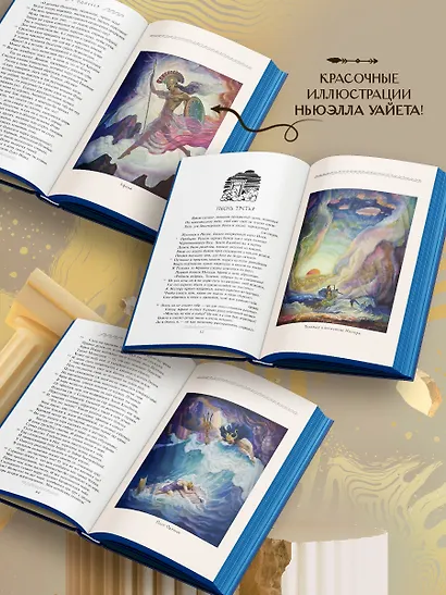 Комплект Одиссея (с иллюстрациями) + стикерпак - фото 5