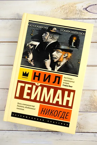 Никогде - фото 4