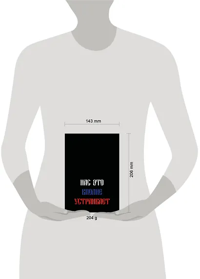 Ежедневник недат. А5 72л "Нас это вполне устраивает" - фото 6