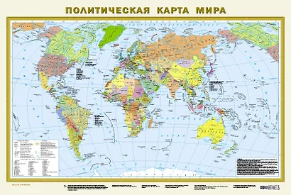 Политическая карта мира А1 (в новых границах). Масштаб (1:40 000 000) - фото 1