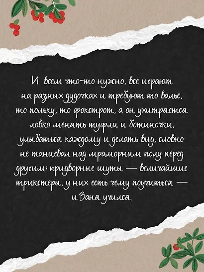Человек человеку - фото 6