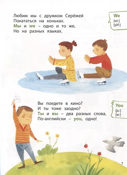 Я уже учу английский! (комплект из 5 книг) - фото 4