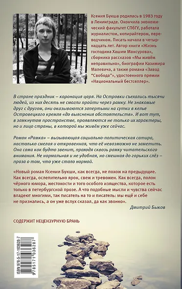 Рамка - фото 2