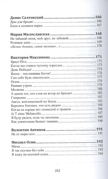 Сокровенные души…№2(2016) - фото 12