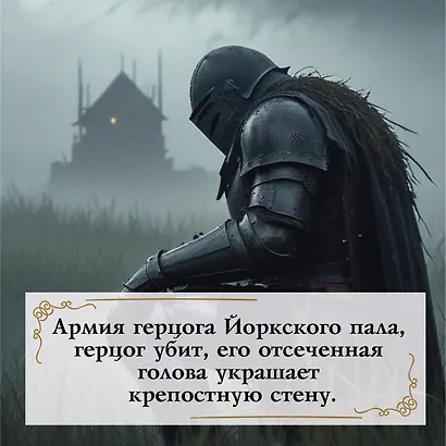 Война роз. Книга 3. Право крови - фото 7