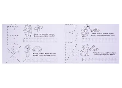 Набор прописей для детей 4-5 лет (комплект из 6 книг) - фото 3