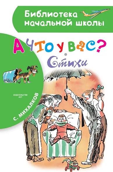 А что у вас? Стихи - фото 1