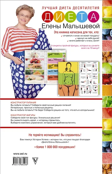 Диета Елены Малышевой - фото 2