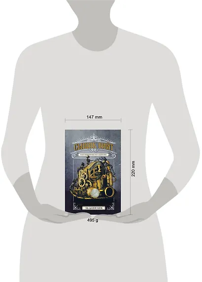 Сыщик Вийт и его невероятные расследования - фото 4