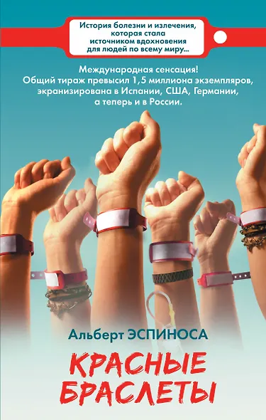 Красные браслеты - фото 1