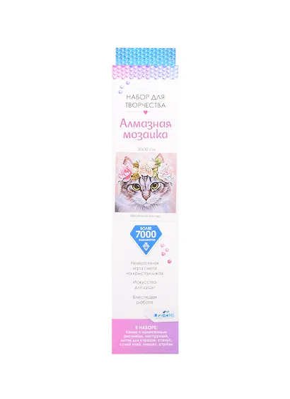 Алмазные узоры. Весенний венок - фото 2