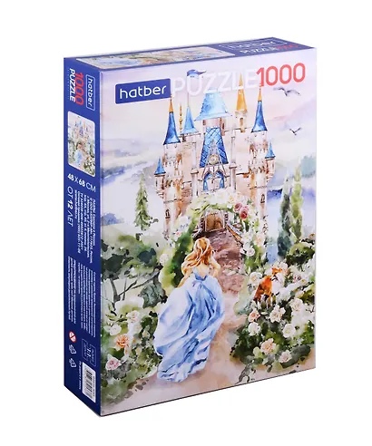 Пазлы "По дороге в замок", 1000 элементов, 48х68 см - фото 1