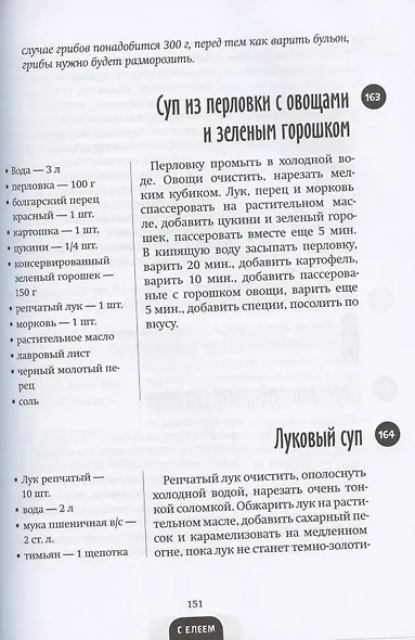 Лучшие рецепты для постящихся и вегетарианцев - фото 5