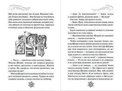 Хранительница зимы и тыквенный пирог - фото 8