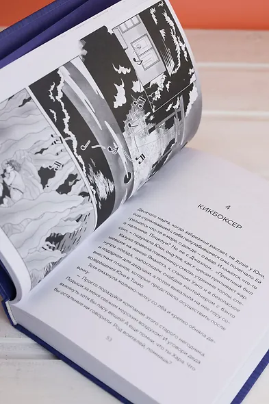 Девочка и цунами - фото 13