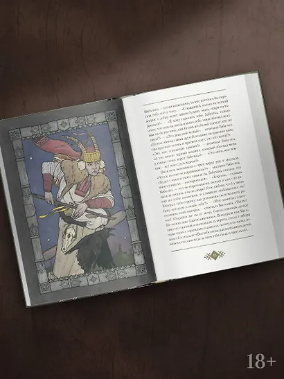 Страшные сказки с иллюстрациями Анны Ёрм - фото 7