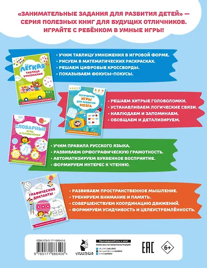 Графические диктанты - фото 2