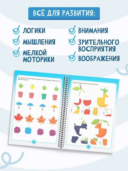 Пиши-стирай 2-4 года - фото 7