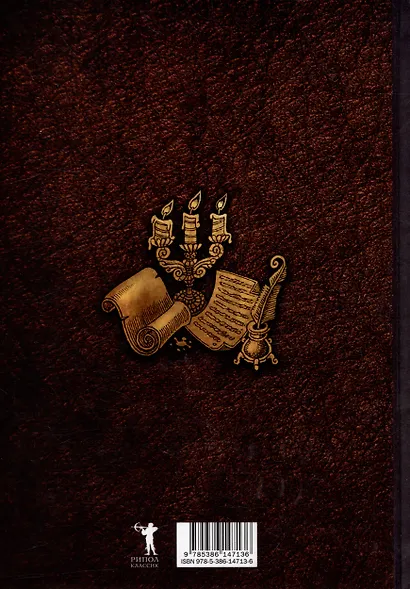 Вечера на хуторе близ Диканьки. Том 1 - фото 3