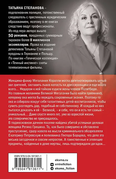 Великая иллюзия - фото 2