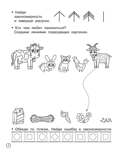 Логические задачки - фото 11