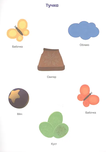 Мимимишки. Аппликация для малышей. - фото 3