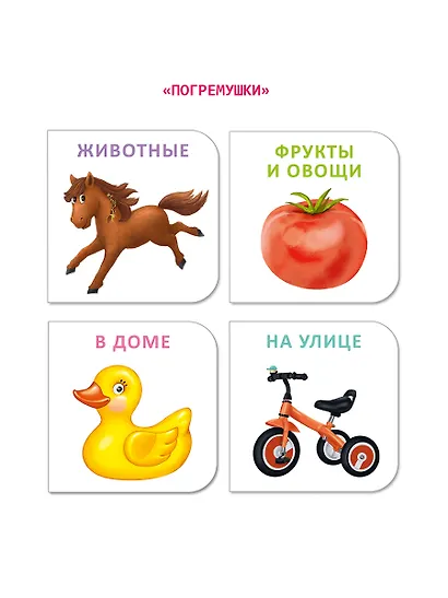 МИМИкнижки. Первый подарок малышу. Подарочный набор - фото 8