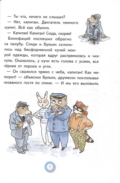 Лу Всехнаверх. Книга 4. Карнавал скелетов - фото 6