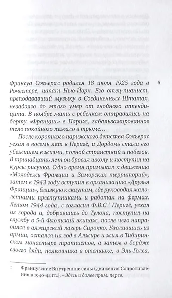 ПУТЕШЕСТВИЕ МЕРТВЫХ - фото 3