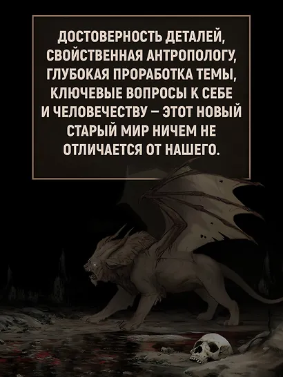 Молитва к Прозерпине - фото 6